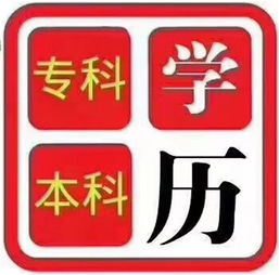 郑州专业学历提升学校推荐