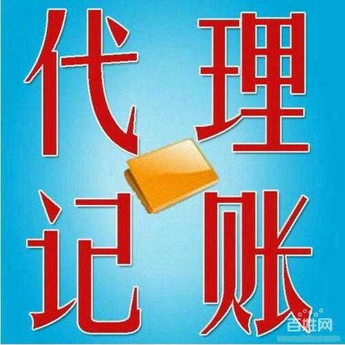 企业公司财务税务全盘代理,纳税申报,免费咨询