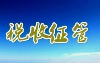 一般纳税人转登记为小规模纳税人的时间延长到什么时候