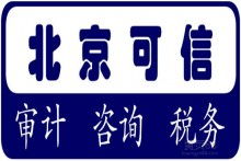 武汉乐捷会计服务公司