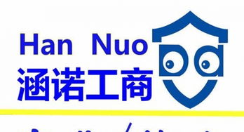 工商注册,低价代理记账,税务咨询 十年专业服务