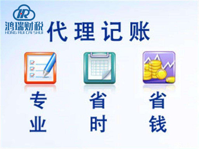 代理记账公司有哪些税务信息咨询