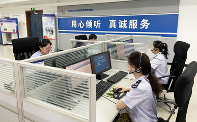 国家税务总局天津市税务局