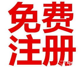 注册公司好还是注册个人独资企业 税务代理南沙财税公司