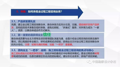 要做全过程工程咨询 产品交付模式了解一下