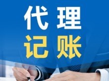 鞍山报税做账