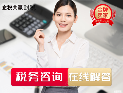 代理记账