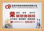 默认分类_产品展示第1页-芜湖荣联财务咨询