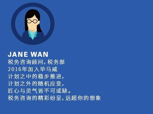 非凡体验,每时每刻 精诚协作,尽在税务咨询
