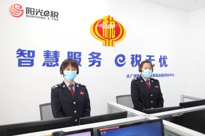 大厂县税务局“远程问办中心”投入使用