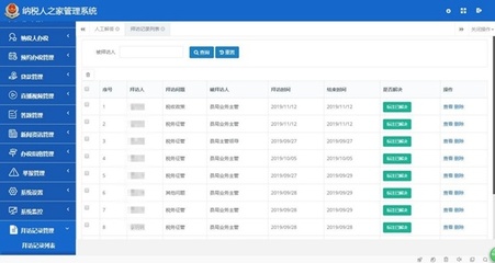安顺市税务局为您提供不掉线的“微”服务