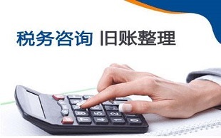 【税务咨询】是干什么的_协议_收费_公司经营范围_合同