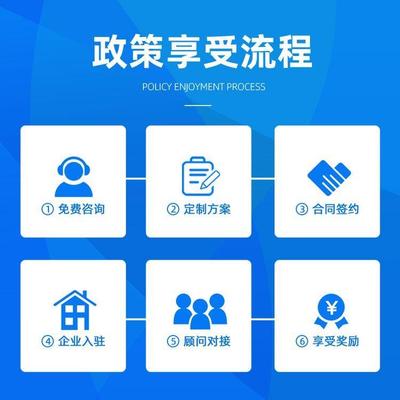 杭州园区返税财税规划税务咨询大额个体核定征收注册公司代理记账