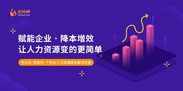 灵活用工加速崛起 金柚网推动人力资源新发展