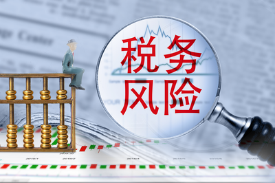 财税服务