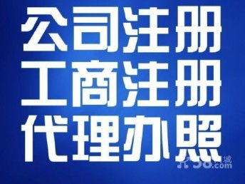 图 代理记账 财税咨询 资质代办,年审验资高效,便捷 武汉工商注册