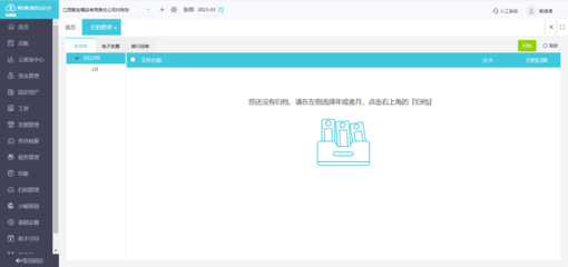 潮州财税管理咨询服务平台