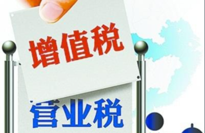 服装企业的发票税点是多少,求准确点的。