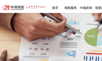 中瑞保险山东分公司“虚开发票”被税务部门处罚
