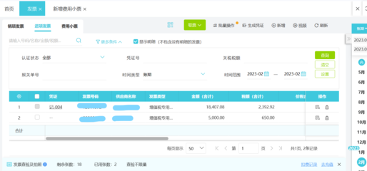 个人退税系统业务咨询电话