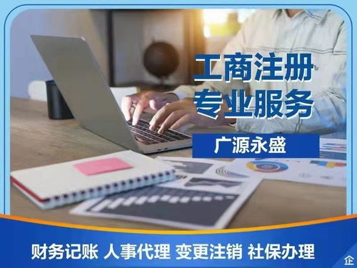图 代理记账公司 企业会计外包 税务咨询 税务变更 股权转让 北京会计审计