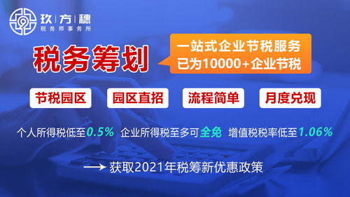 玖方穗财税咨询 分析房地产企业税收12项风险点