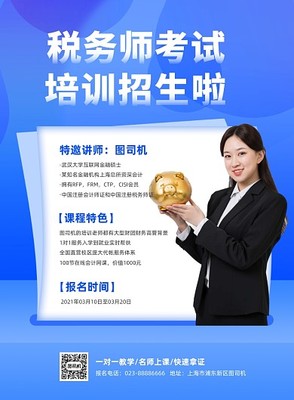 税务咨询图片-税务咨询模板在线制作-图司机
