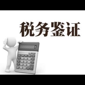 天勤税务