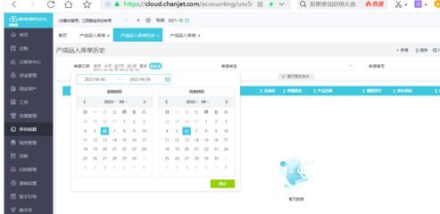 广州公司筹划税务系统