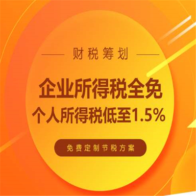 西安税务咨询 虹口区企业税务筹划 企业税收筹划的现状