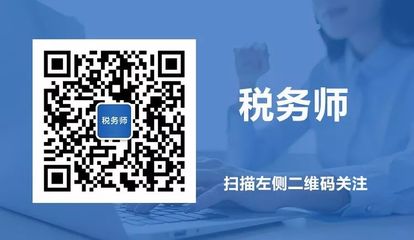 最新企业所得税税率一图全解!