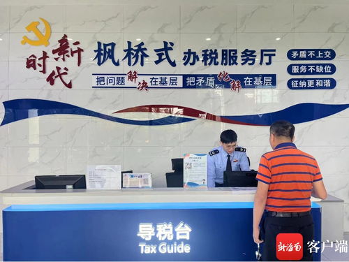 海口税务 以务实举措提升纳税人缴费人满意度