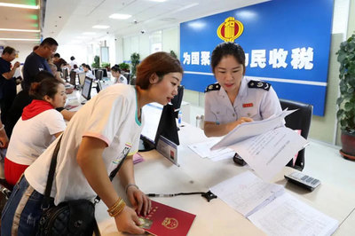 国家税务总局天津市税务局