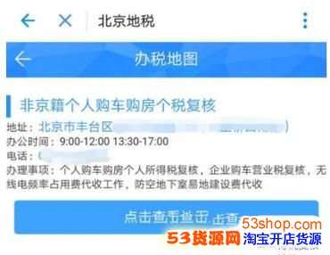 支付宝怎么查询地方税务局 地方税务局地址在哪查看