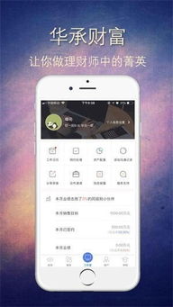 华承财富苹果版下载 华承财富手机客户端ios下载 v1.0