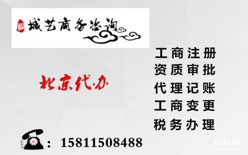 代办北京公司地税注销需要的材料