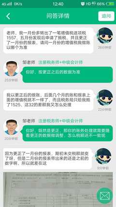 问题还没问完,只能追问两个回合。税务局说只能抵扣商业的,我一月份交了商业3924.55,服务93.45,但是转出的全是商业,也搞不懂