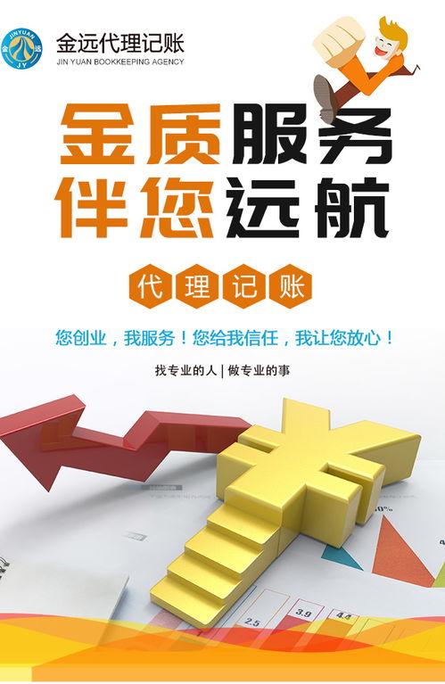 金远服务效率高 代办进出口权 浙江进出口权办理