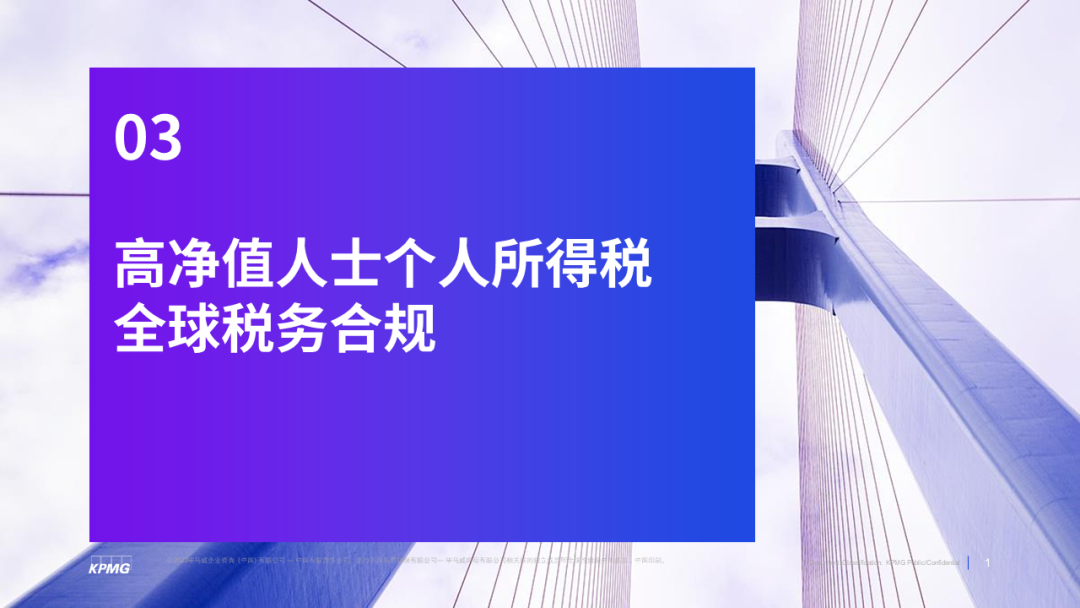 “传家毕说”系列:私人和家族企业全球税务合规之年度回顾和新年展望线上分享会成功举办