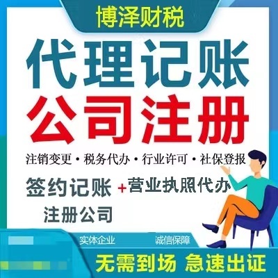 南陵县注册工厂 南陵县注册公司办理流程