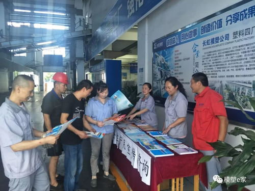 塑料四厂举行 安全生产月 宣传咨询活动