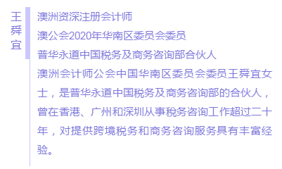 CRS下,个人税务合规要求进一步提升