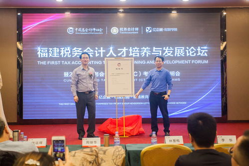 亿企赢携手总会计师协会 聚焦会计职业发展