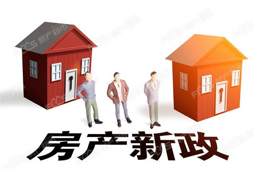 购房政策应该咨询哪个部门啊