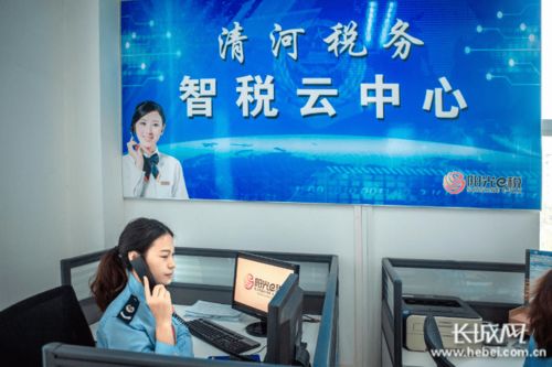 河北清河 创新升级云服务 优化办税便民利企