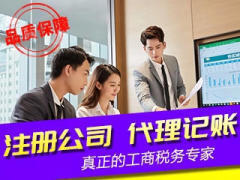 【58同城】税务咨询