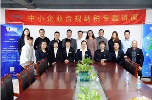 易算盘公益讲座 上海福建水产商会 水产人的财税难题不再难