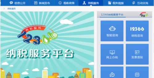 如何查询税务机关核定的纳税信用等级