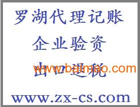 深圳代理记帐,工商注册,正祥财税咨询,税务筹划,深圳代理记帐,工商注册,正祥财税咨询,税务筹划生产厂家,深圳代理记帐,工商注册,正祥财税咨询,税务筹划价格