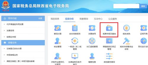 小规模纳税人网上税务局申报流程是怎样的